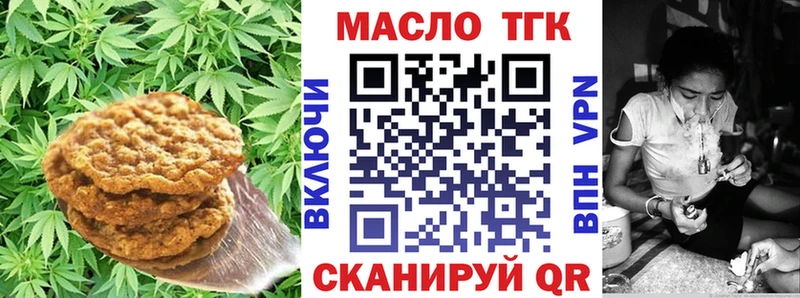 Еда ТГК марихуана  Щёкино 