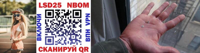 Марки 25I-NBOMe 1,8мг Щёкино